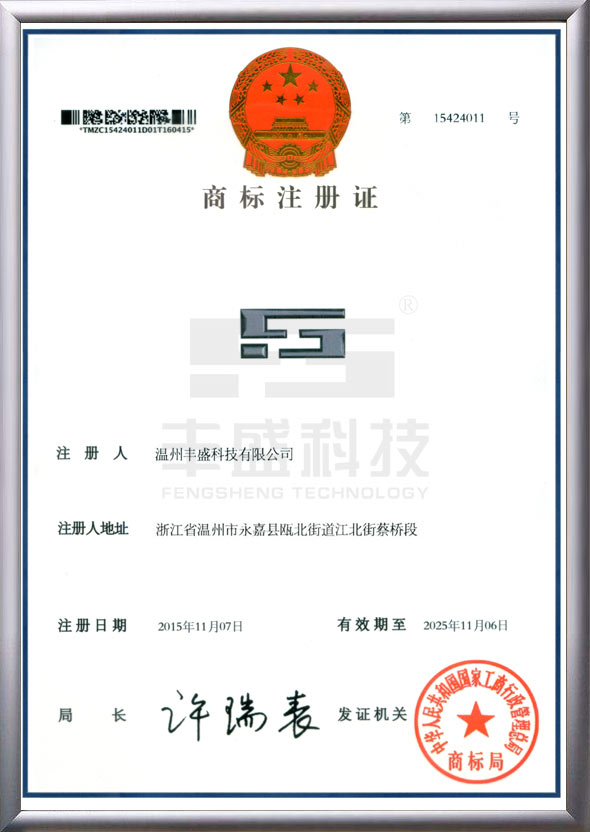 商標(biāo)注冊(cè)證